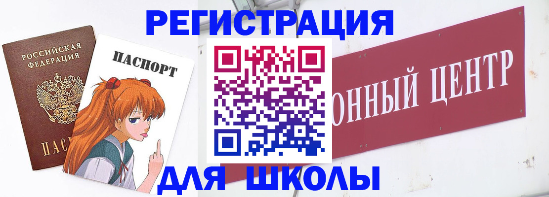регистрация для дет. сада в Отрадном
