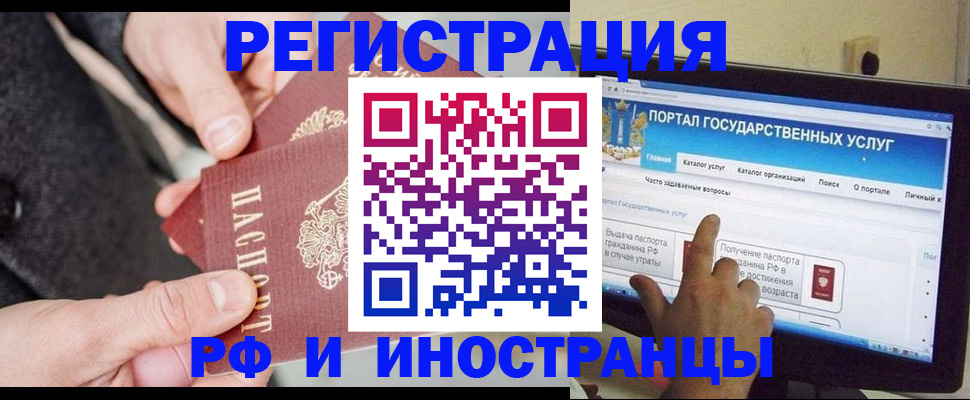 прописка поиск в Отрадном